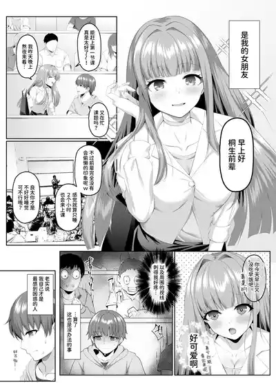Meimonkou Zuiichi no Saijo o Sukuiyou no Nai Maso Mesu ni Saikyouiku suru Ohanashi | 将名门学校的首屈一指的才女再教育成无可救药的抖M母狗的故事 3