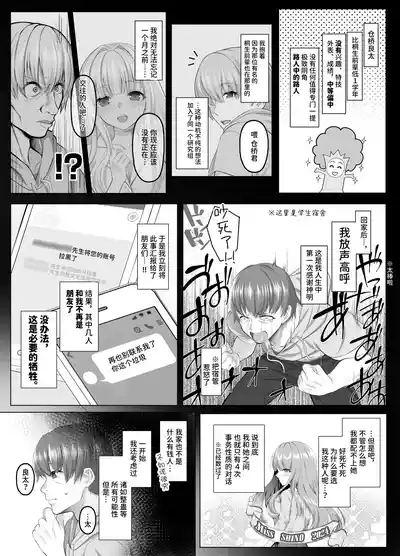 Meimonkou Zuiichi no Saijo o Sukuiyou no Nai Maso Mesu ni Saikyouiku suru Ohanashi | 将名门学校的首屈一指的才女再教育成无可救药的抖M母狗的故事 4