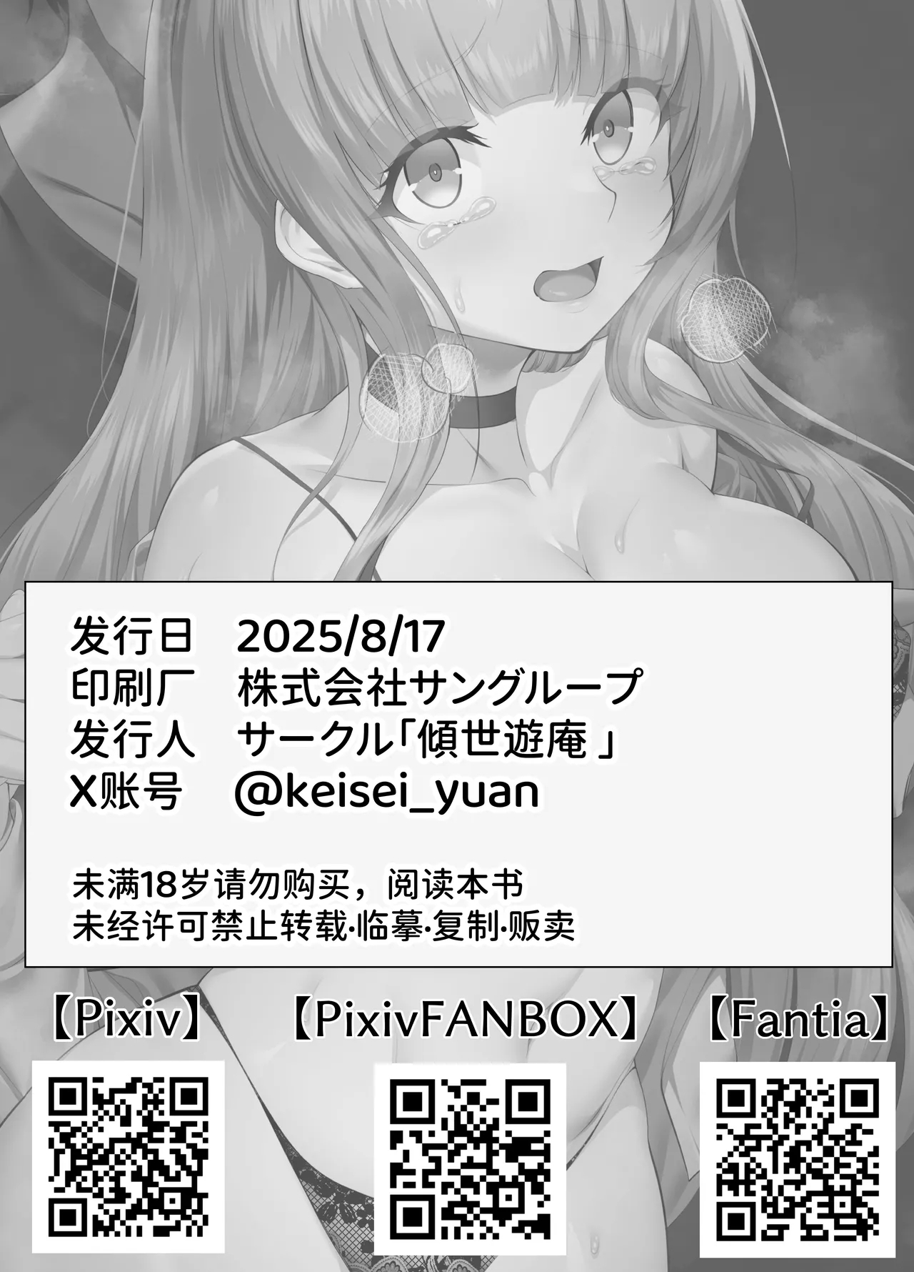 Meimonkou Zuiichi no Saijo o Sukuiyou no Nai Maso Mesu ni Saikyouiku suru Ohanashi | 将名门学校的首屈一指的才女再教育成无可救药的抖M母狗的故事 - Page 51