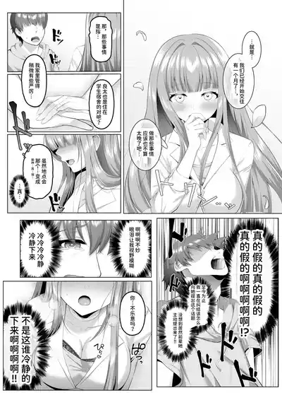 Meimonkou Zuiichi no Saijo o Sukuiyou no Nai Maso Mesu ni Saikyouiku suru Ohanashi | 将名门学校的首屈一指的才女再教育成无可救药的抖M母狗的故事 6