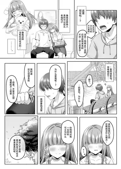 Meimonkou Zuiichi no Saijo o Sukuiyou no Nai Maso Mesu ni Saikyouiku suru Ohanashi | 将名门学校的首屈一指的才女再教育成无可救药的抖M母狗的故事 7
