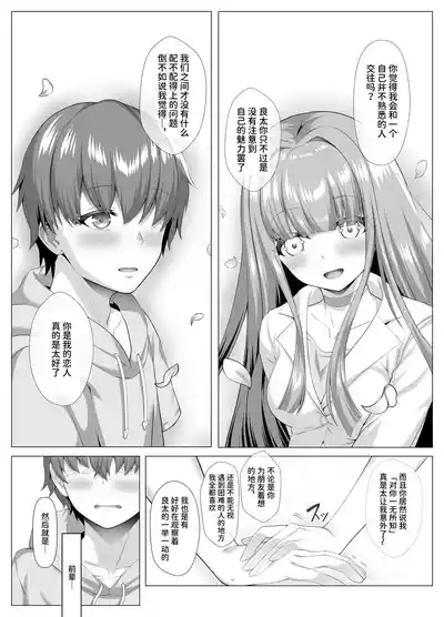 Meimonkou Zuiichi no Saijo o Sukuiyou no Nai Maso Mesu ni Saikyouiku suru Ohanashi | 将名门学校的首屈一指的才女再教育成无可救药的抖M母狗的故事 8