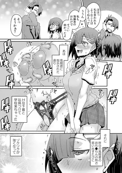 Hatsujou Appli de Choukyou Kaishi ~Dare mo Inai Kyoushitsu de Zecchou o Kurikaesu Namaiki JK 9 10