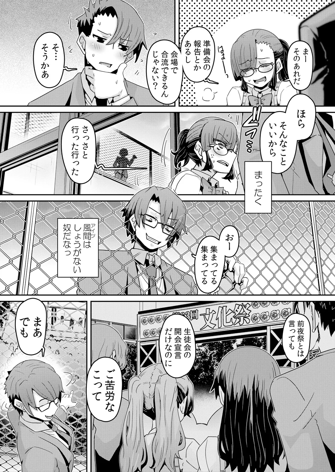 Hatsujou Appli de Choukyou Kaishi ~Dare mo Inai Kyoushitsu de Zecchou o Kurikaesu Namaiki JK 9 - Page 12