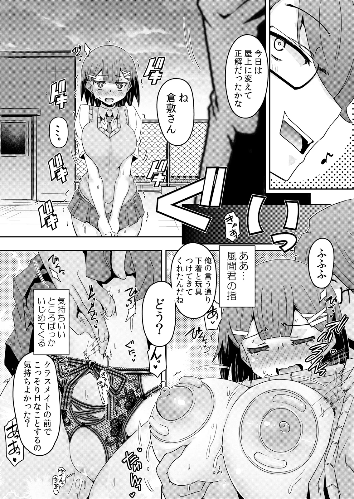 Hatsujou Appli de Choukyou Kaishi ~Dare mo Inai Kyoushitsu de Zecchou o Kurikaesu Namaiki JK 9 - Page 13