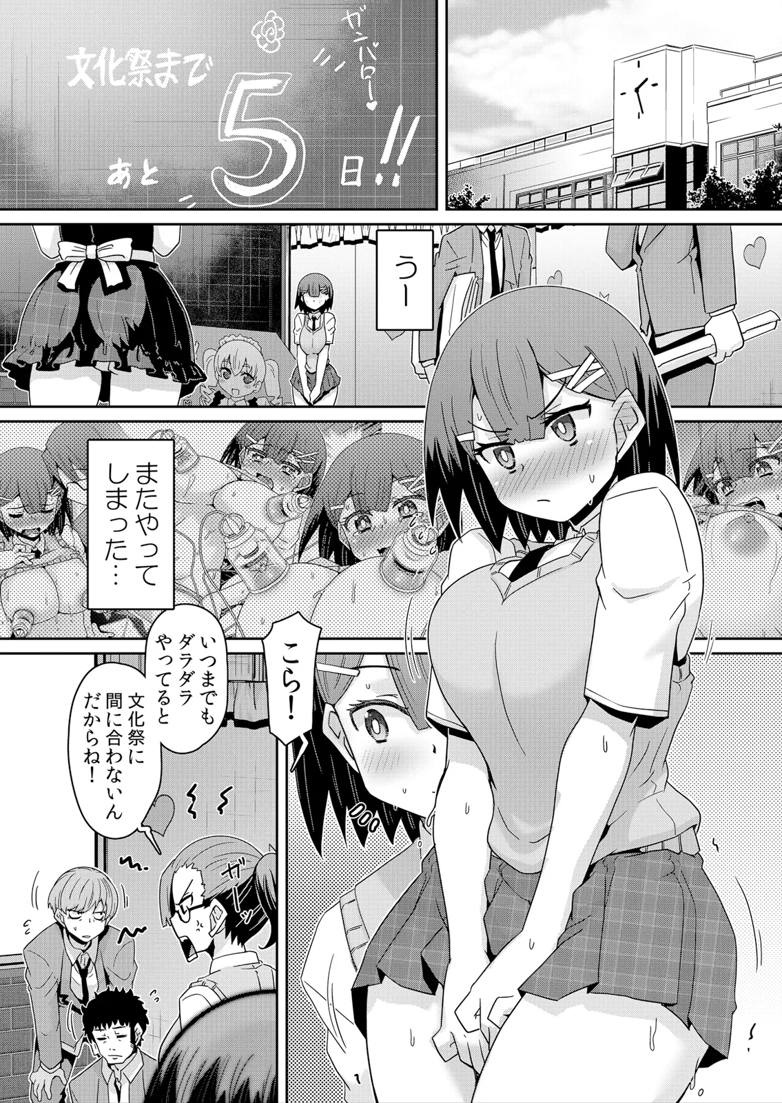 Hatsujou Appli de Choukyou Kaishi ~Dare mo Inai Kyoushitsu de Zecchou o Kurikaesu Namaiki JK 9 - Page 2