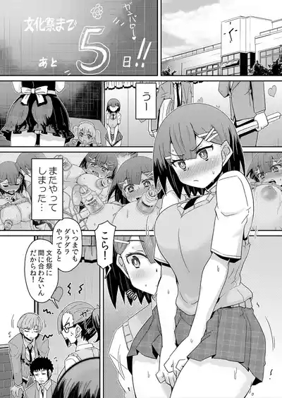 Hatsujou Appli de Choukyou Kaishi ~Dare mo Inai Kyoushitsu de Zecchou o Kurikaesu Namaiki JK 9 2