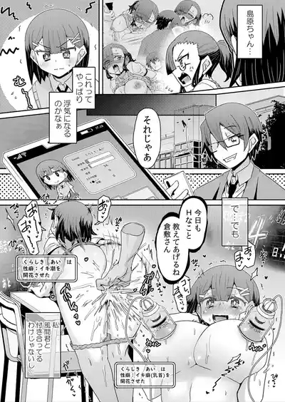 Hatsujou Appli de Choukyou Kaishi ~Dare mo Inai Kyoushitsu de Zecchou o Kurikaesu Namaiki JK 9 3