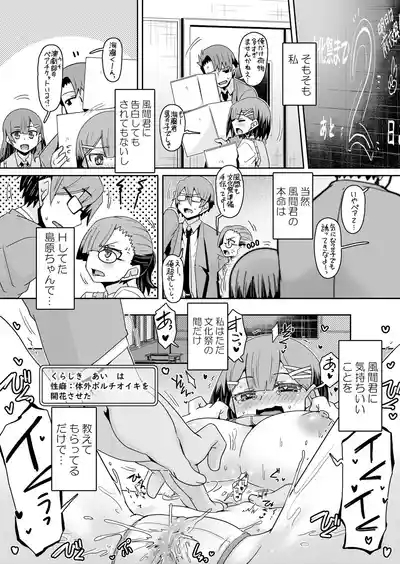 Hatsujou Appli de Choukyou Kaishi ~Dare mo Inai Kyoushitsu de Zecchou o Kurikaesu Namaiki JK 9 4