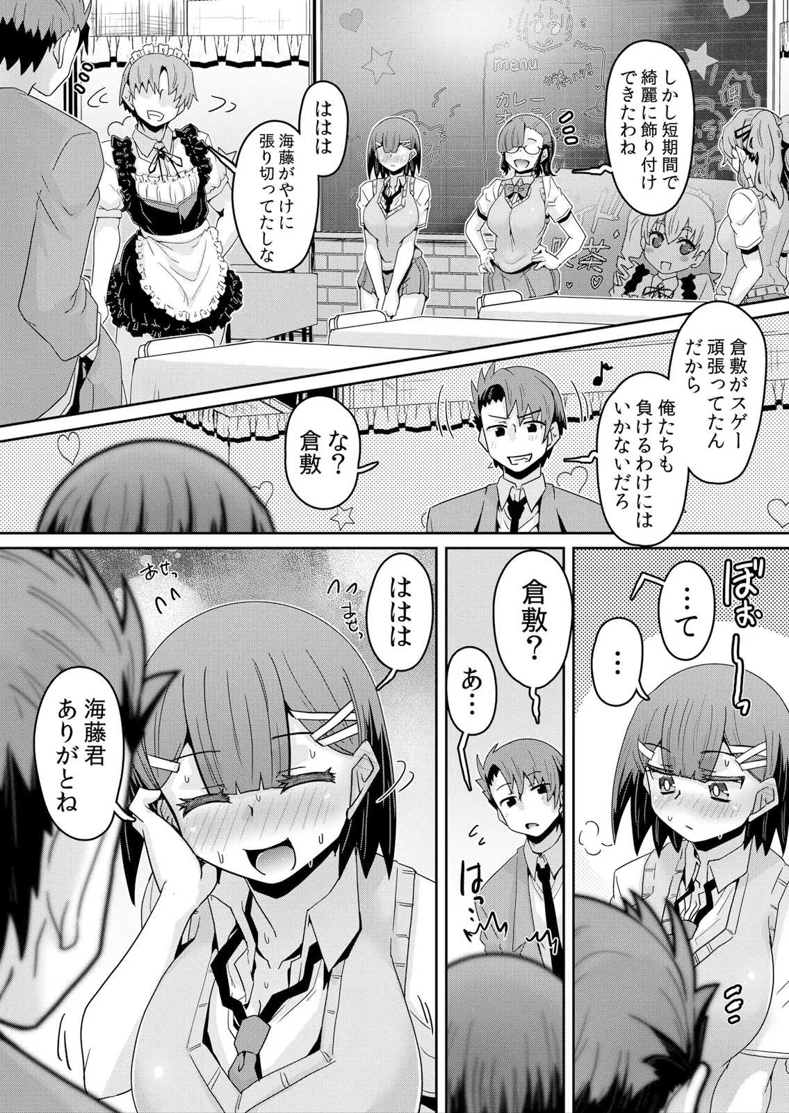 Hatsujou Appli de Choukyou Kaishi ~Dare mo Inai Kyoushitsu de Zecchou o Kurikaesu Namaiki JK 9 - Page 9
