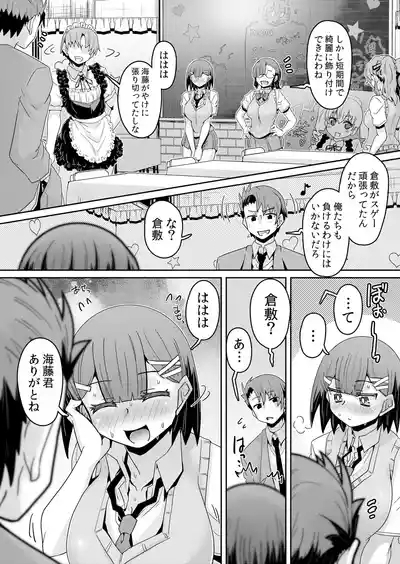 Hatsujou Appli de Choukyou Kaishi ~Dare mo Inai Kyoushitsu de Zecchou o Kurikaesu Namaiki JK 9 9