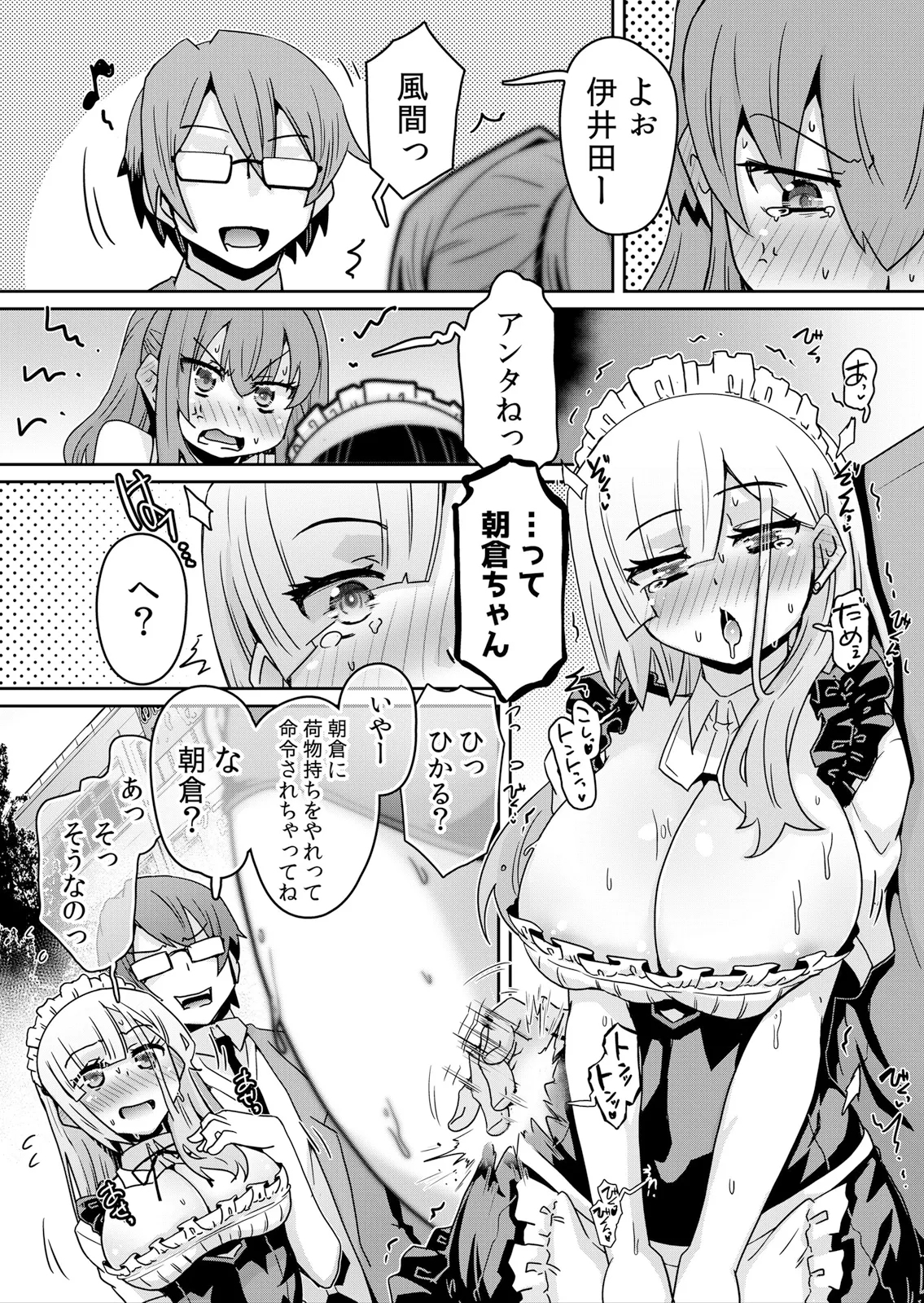 Hatsujou Appli de Choukyou Kaishi ~Dare mo Inai Kyoushitsu de Zecchou o Kurikaesu Namaiki JK 10 - Page 11