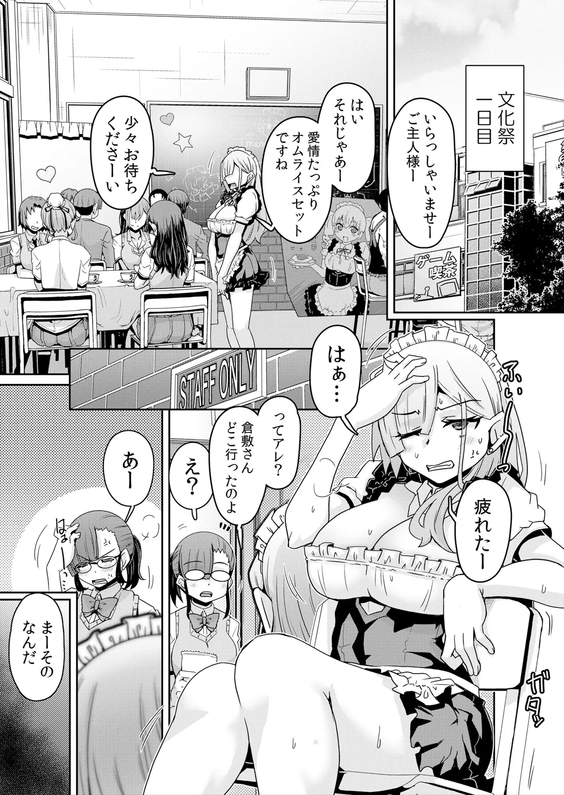 Hatsujou Appli de Choukyou Kaishi ~Dare mo Inai Kyoushitsu de Zecchou o Kurikaesu Namaiki JK 10 - Page 2