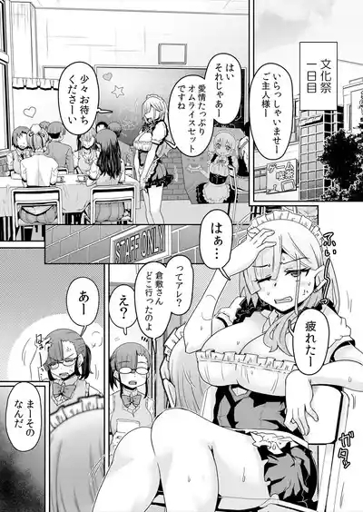 Hatsujou Appli de Choukyou Kaishi ~Dare mo Inai Kyoushitsu de Zecchou o Kurikaesu Namaiki JK 10 2