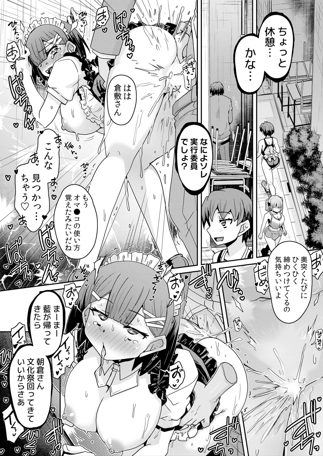 Hatsujou Appli de Choukyou Kaishi ~Dare mo Inai Kyoushitsu de Zecchou o Kurikaesu Namaiki JK 10 - Page 3