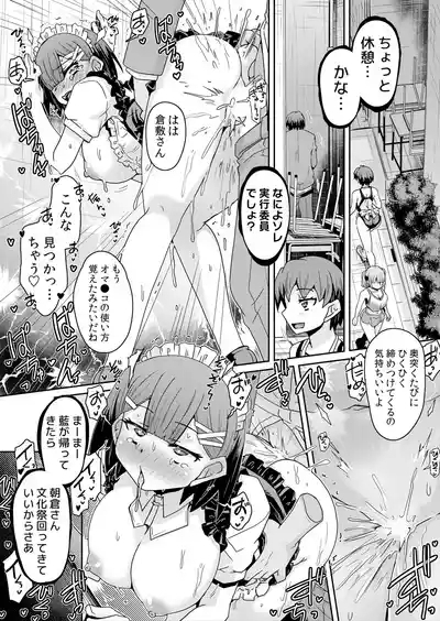 Hatsujou Appli de Choukyou Kaishi ~Dare mo Inai Kyoushitsu de Zecchou o Kurikaesu Namaiki JK 10 3
