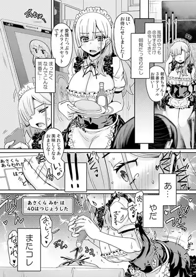 Hatsujou Appli de Choukyou Kaishi ~Dare mo Inai Kyoushitsu de Zecchou o Kurikaesu Namaiki JK 10 4