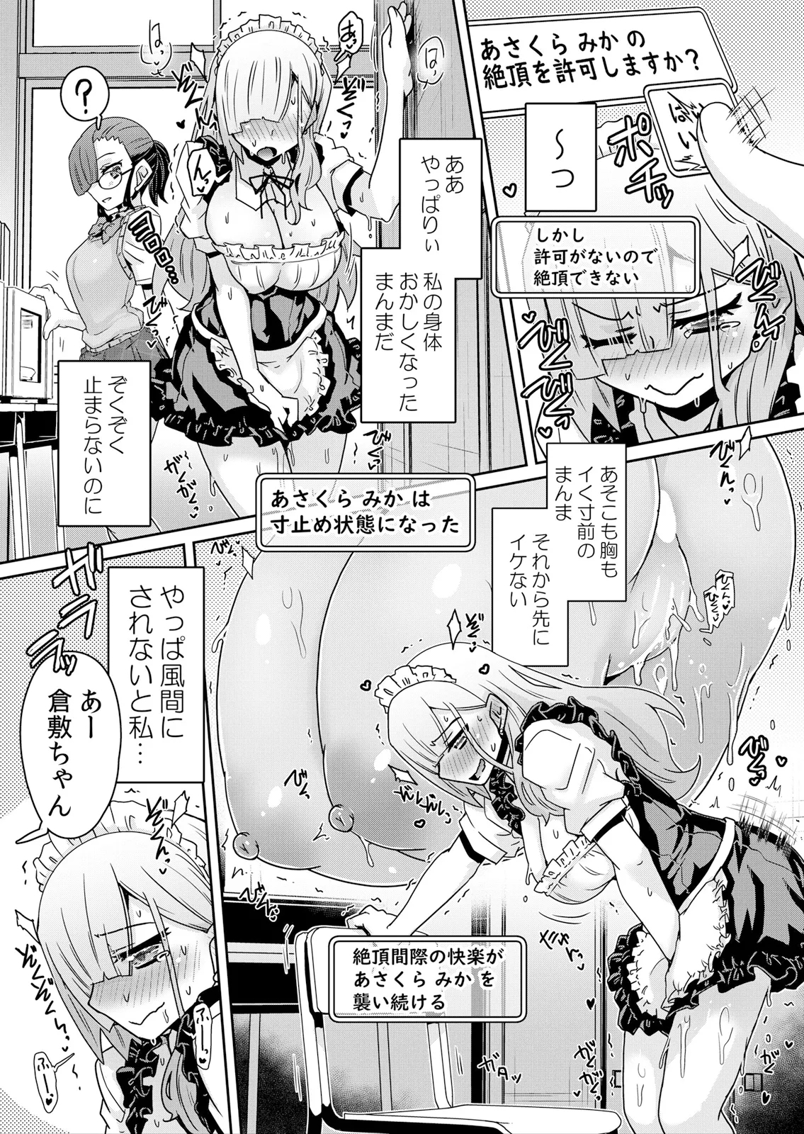 Hatsujou Appli de Choukyou Kaishi ~Dare mo Inai Kyoushitsu de Zecchou o Kurikaesu Namaiki JK 10 - Page 6