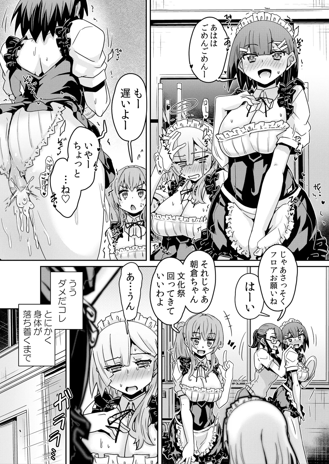 Hatsujou Appli de Choukyou Kaishi ~Dare mo Inai Kyoushitsu de Zecchou o Kurikaesu Namaiki JK 10 - Page 7
