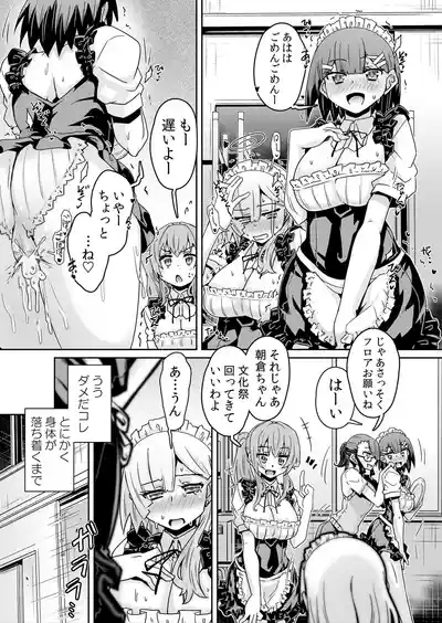 Hatsujou Appli de Choukyou Kaishi ~Dare mo Inai Kyoushitsu de Zecchou o Kurikaesu Namaiki JK 10 7