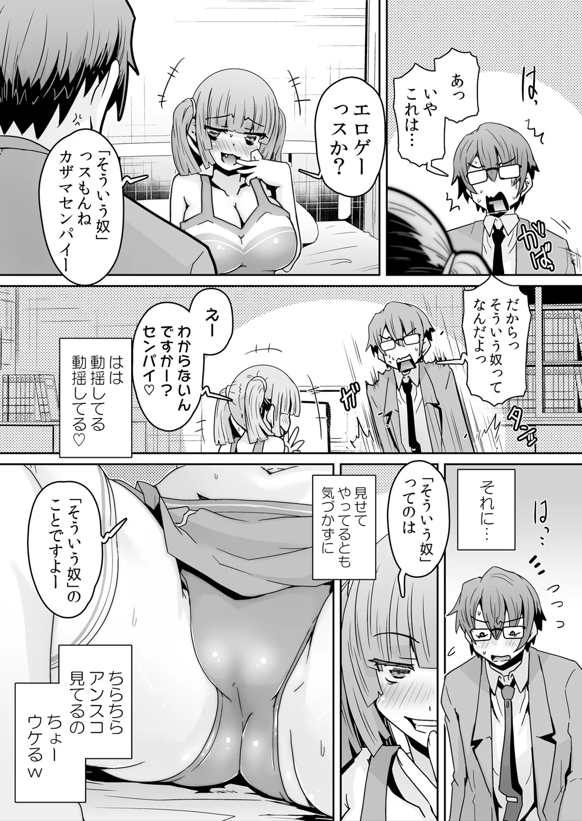 Hatsujou Appli de Choukyou Kaishi ~Dare mo Inai Kyoushitsu de Zecchou o Kurikaesu Namaiki JK 11 - Page 23