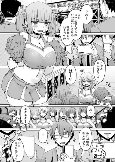 Hatsujou Appli de Choukyou Kaishi ~Dare mo Inai Kyoushitsu de Zecchou o Kurikaesu Namaiki JK 11 9