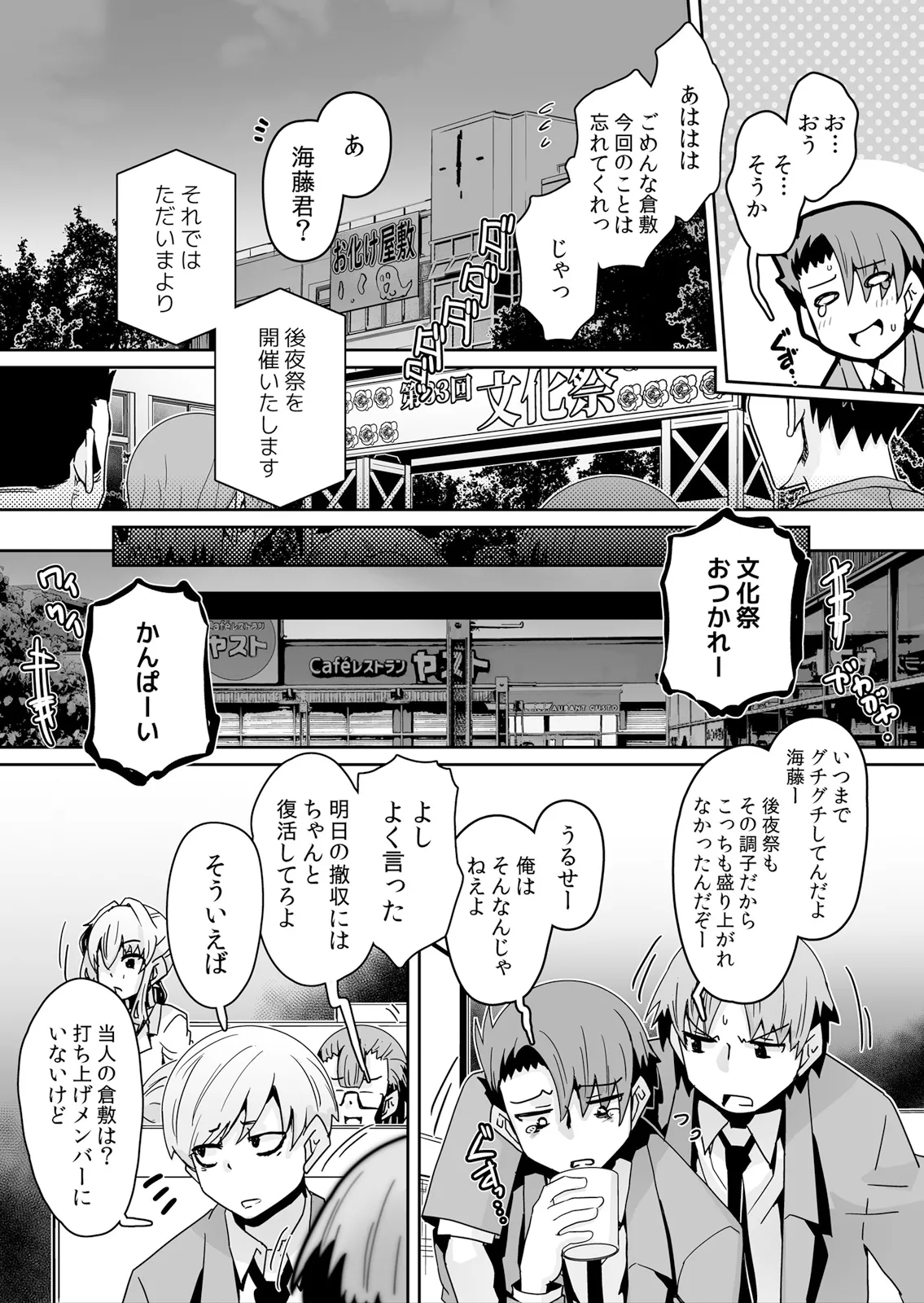 Hatsujou Appli de Choukyou Kaishi ~Dare mo Inai Kyoushitsu de Zecchou o Kurikaesu Namaiki JK 12 - Page 21