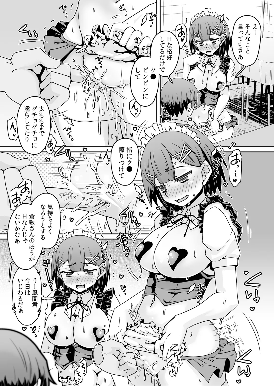 Hatsujou Appli de Choukyou Kaishi ~Dare mo Inai Kyoushitsu de Zecchou o Kurikaesu Namaiki JK 12 - Page 23