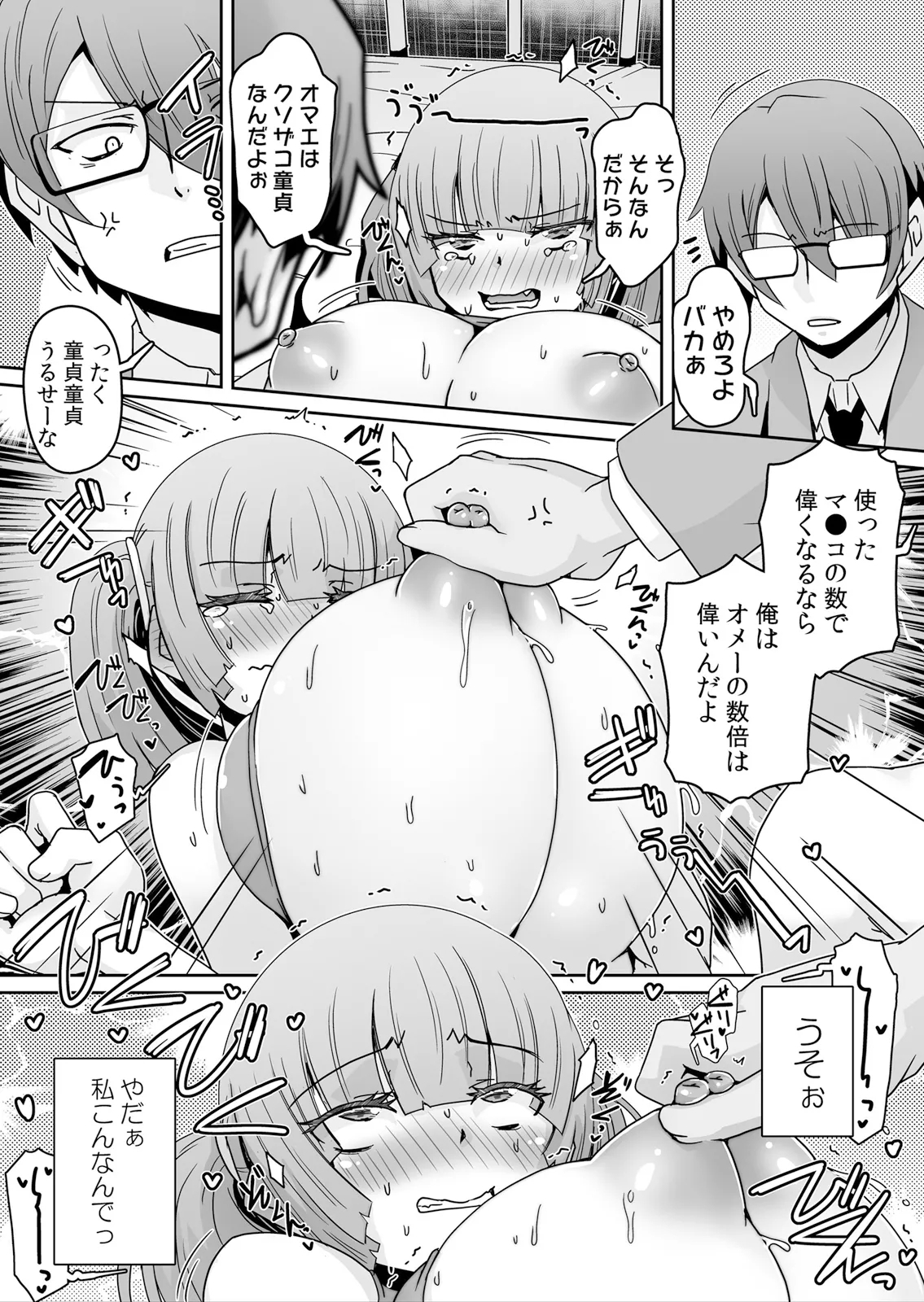 Hatsujou Appli de Choukyou Kaishi ~Dare mo Inai Kyoushitsu de Zecchou o Kurikaesu Namaiki JK 12 - Page 4