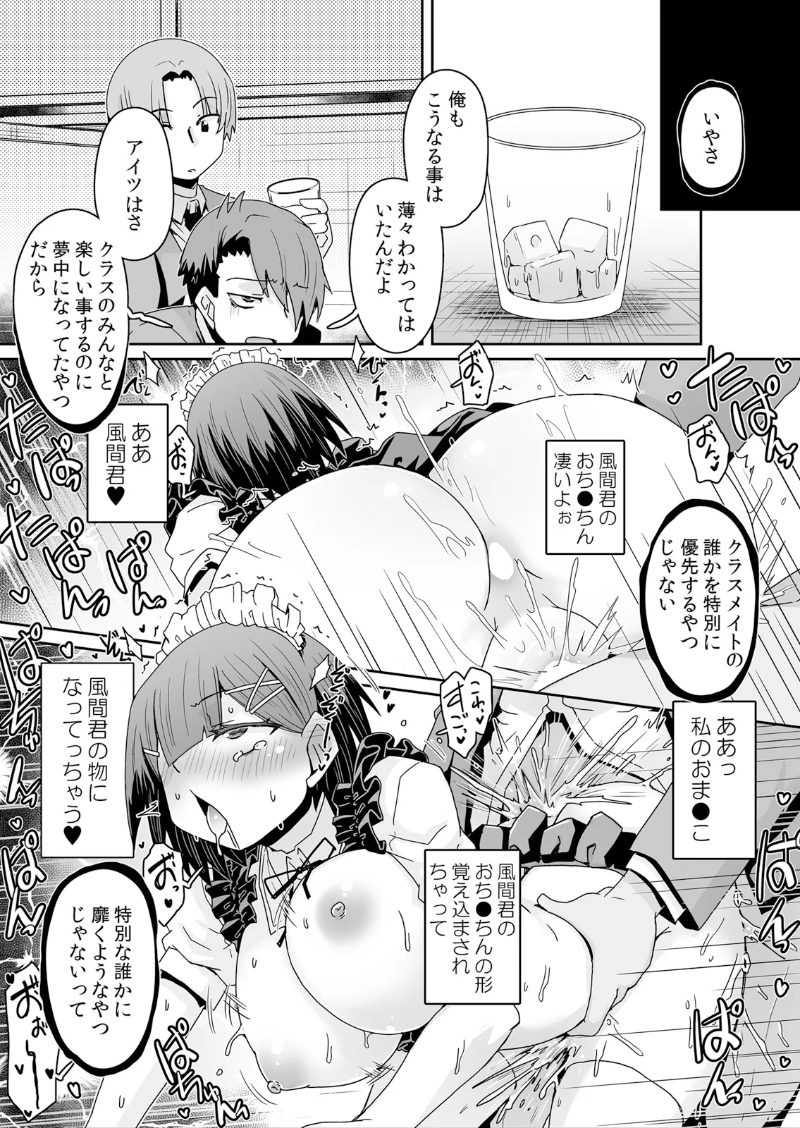 Hatsujou Appli de Choukyou Kaishi ~Dare mo Inai Kyoushitsu de Zecchou o Kurikaesu Namaiki JK 13 - Page 13