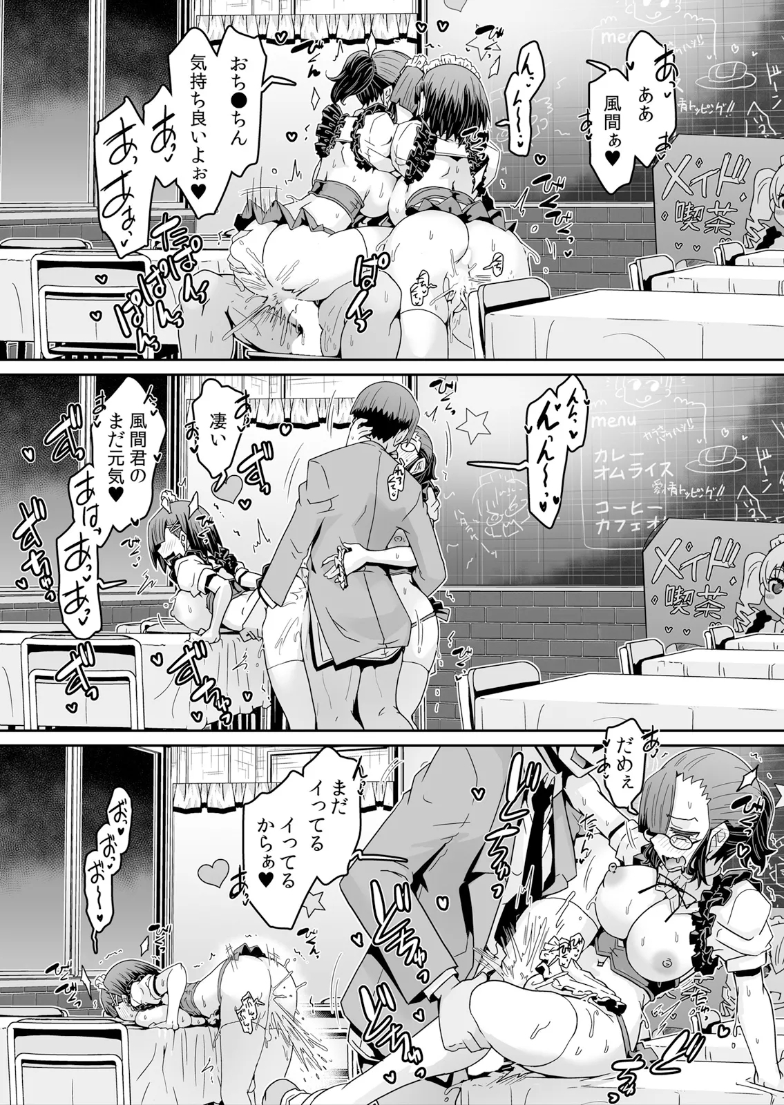 Hatsujou Appli de Choukyou Kaishi ~Dare mo Inai Kyoushitsu de Zecchou o Kurikaesu Namaiki JK 13 - Page 21