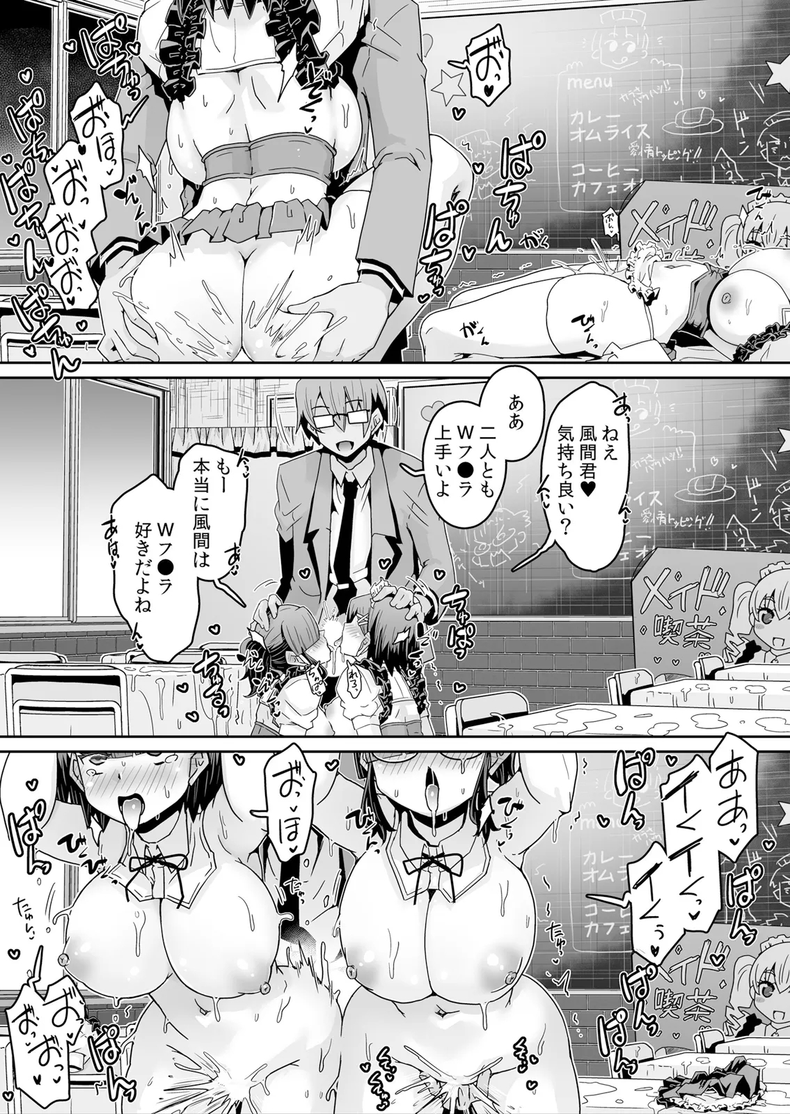 Hatsujou Appli de Choukyou Kaishi ~Dare mo Inai Kyoushitsu de Zecchou o Kurikaesu Namaiki JK 13 - Page 22