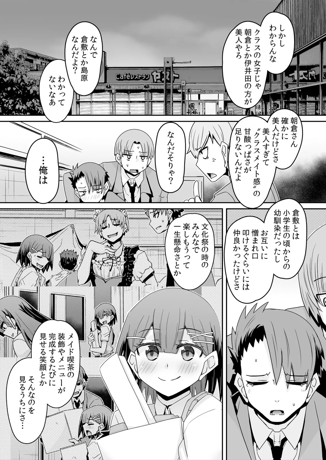 Hatsujou Appli de Choukyou Kaishi ~Dare mo Inai Kyoushitsu de Zecchou o Kurikaesu Namaiki JK 13 - Page 5