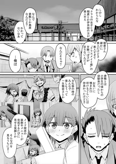 Hatsujou Appli de Choukyou Kaishi ~Dare mo Inai Kyoushitsu de Zecchou o Kurikaesu Namaiki JK 13 5