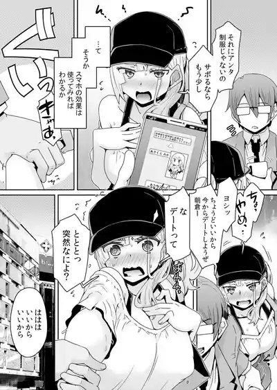 Hatsujou Appli de Choukyou Kaishi ~Dare mo Inai Kyoushitsu de Zecchou o Kurikaesu Namaiki JK 14 10
