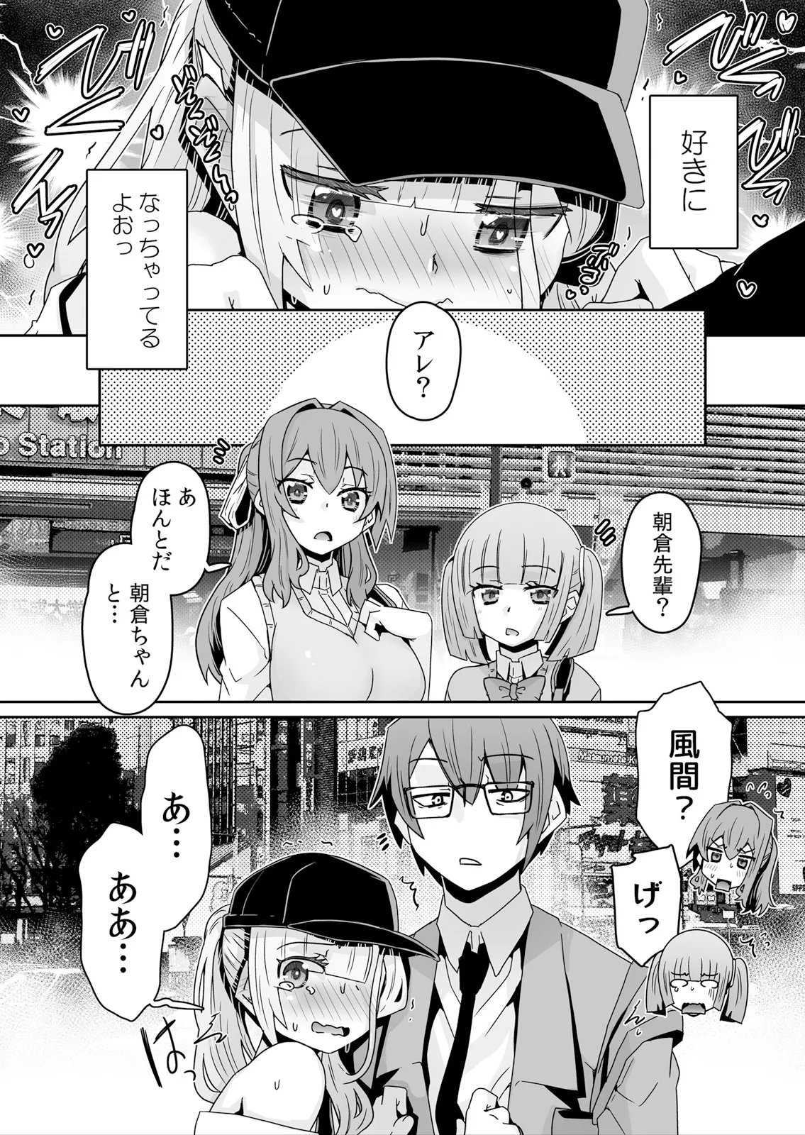 Hatsujou Appli de Choukyou Kaishi ~Dare mo Inai Kyoushitsu de Zecchou o Kurikaesu Namaiki JK 14 - Page 24