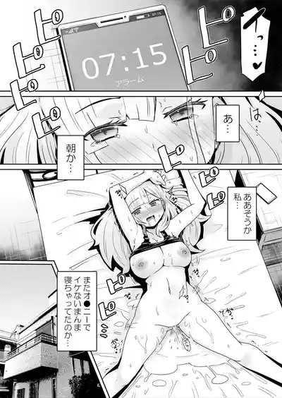 Hatsujou Appli de Choukyou Kaishi ~Dare mo Inai Kyoushitsu de Zecchou o Kurikaesu Namaiki JK 14 4