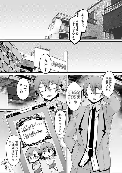 Hatsujou Appli de Choukyou Kaishi ~Dare mo Inai Kyoushitsu de Zecchou o Kurikaesu Namaiki JK 14 7