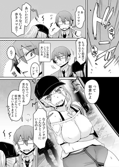 Hatsujou Appli de Choukyou Kaishi ~Dare mo Inai Kyoushitsu de Zecchou o Kurikaesu Namaiki JK 14 9