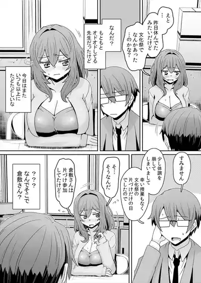 Hatsujou Appli de Choukyou Kaishi ~Dare mo Inai Kyoushitsu de Zecchou o Kurikaesu Namaiki JK 16 7