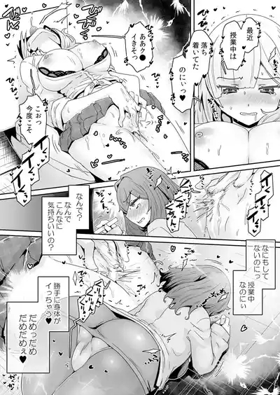 Hatsujou Appli de Choukyou Kaishi ~Dare mo Inai Kyoushitsu de Zecchou o Kurikaesu Namaiki JK 17 6