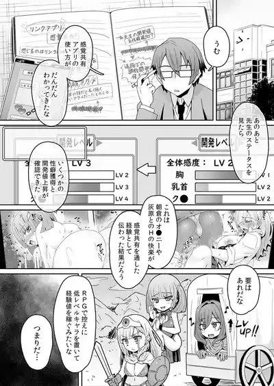 Hatsujou Appli de Choukyou Kaishi ~Dare mo Inai Kyoushitsu de Zecchou o Kurikaesu Namaiki JK 18 2