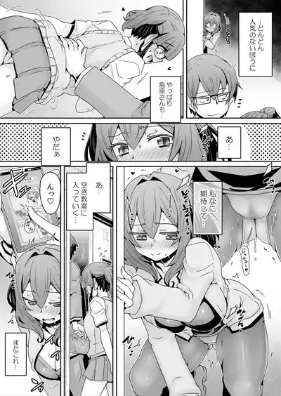 Hatsujou Appli de Choukyou Kaishi ~Dare mo Inai Kyoushitsu de Zecchou o Kurikaesu Namaiki JK 18 7