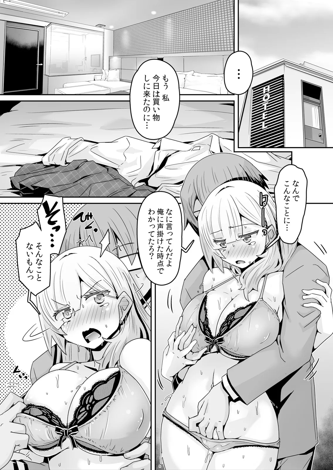 Hatsujou Appli de Choukyou Kaishi ~Dare mo Inai Kyoushitsu de Zecchou o Kurikaesu Namaiki JK 20 - Page 16