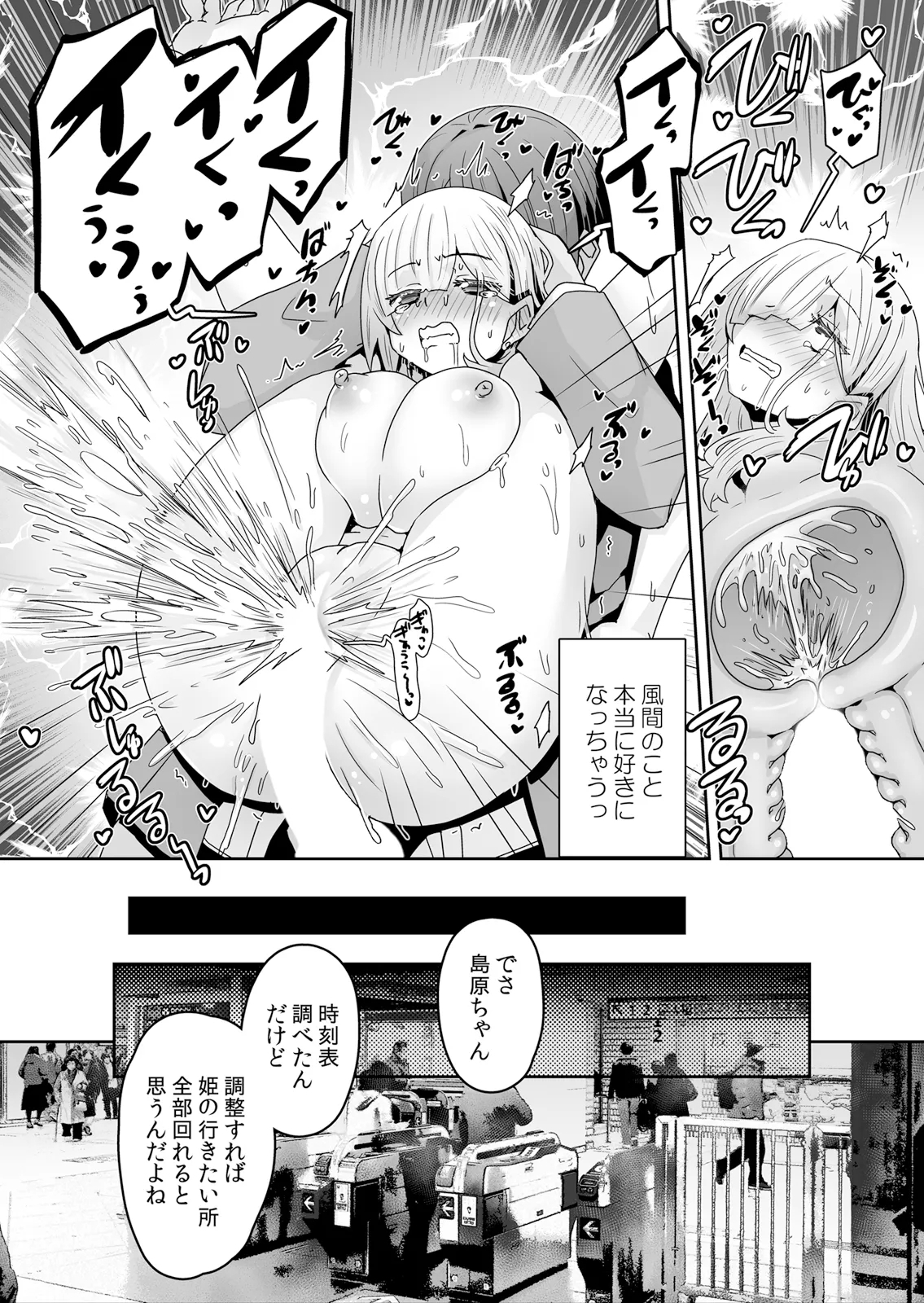 Hatsujou Appli de Choukyou Kaishi ~Dare mo Inai Kyoushitsu de Zecchou o Kurikaesu Namaiki JK 20 - Page 23