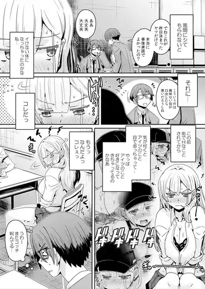 Hatsujou Appli de Choukyou Kaishi ~Dare mo Inai Kyoushitsu de Zecchou o Kurikaesu Namaiki JK 20 3