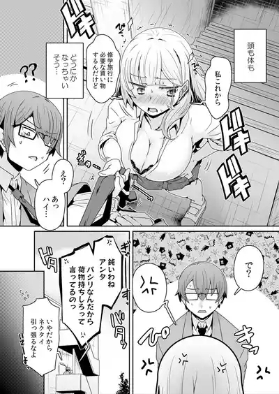 Hatsujou Appli de Choukyou Kaishi ~Dare mo Inai Kyoushitsu de Zecchou o Kurikaesu Namaiki JK 20 6