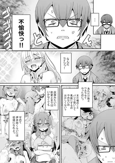 Hatsujou Appli de Choukyou Kaishi ~Dare mo Inai Kyoushitsu de Zecchou o Kurikaesu Namaiki JK 20 8