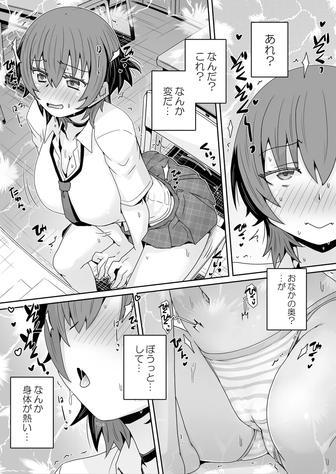 Hatsujou Appli de Choukyou Kaishi ~Dare mo Inai Kyoushitsu de Zecchou o Kurikaesu Namaiki JK 21 - Page 15