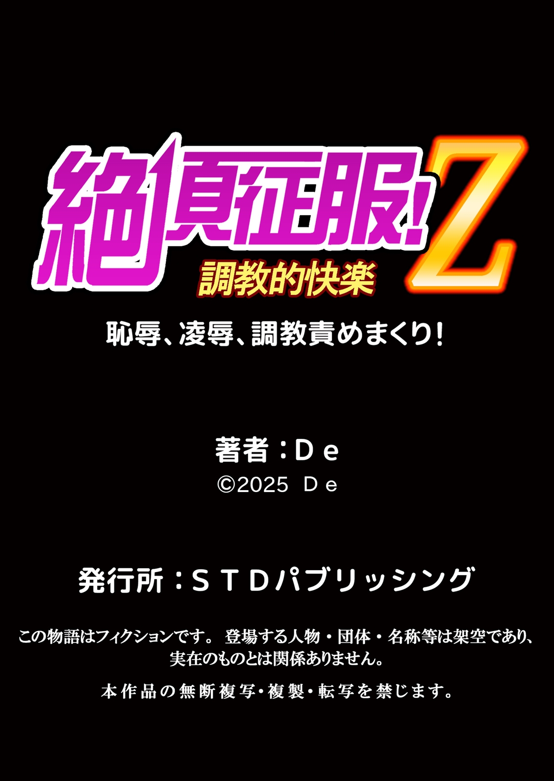 Hatsujou Appli de Choukyou Kaishi ~Dare mo Inai Kyoushitsu de Zecchou o Kurikaesu Namaiki JK 21 - Page 27